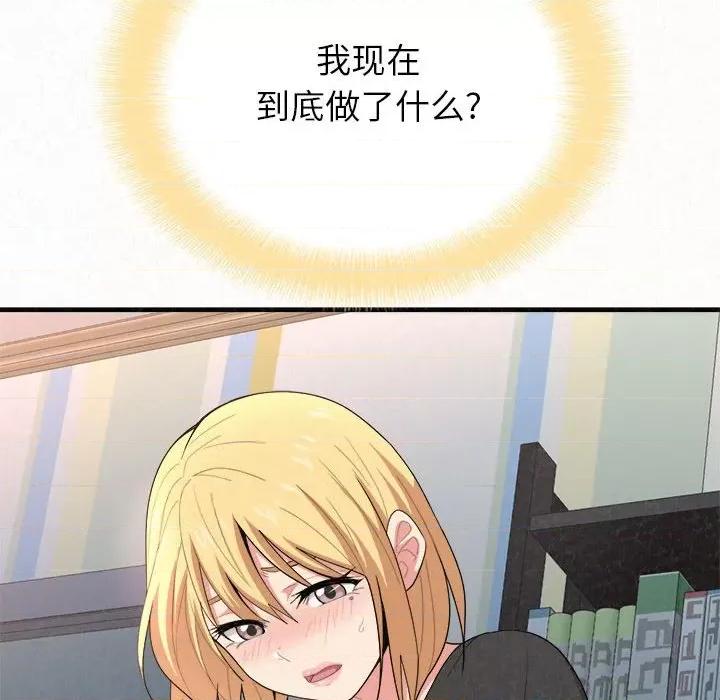 懵懂男生的恋爱史 懵懂男生的恋爱史-第 5 话 第23页