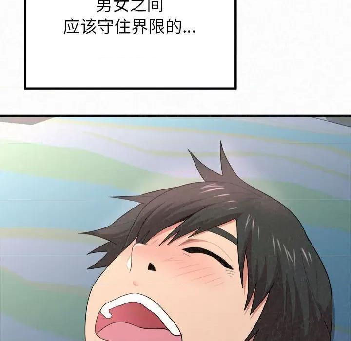 懵懂男生的恋爱史 懵懂男生的恋爱史-第 5 话 第26页