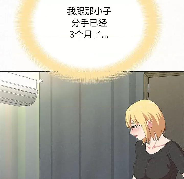 懵懂男生的恋爱史 懵懂男生的恋爱史-第 5 话 第29页
