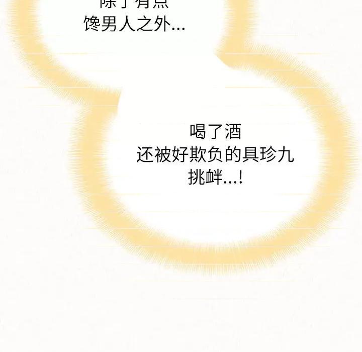 懵懂男生的恋爱史 懵懂男生的恋爱史-第 5 话 第31页