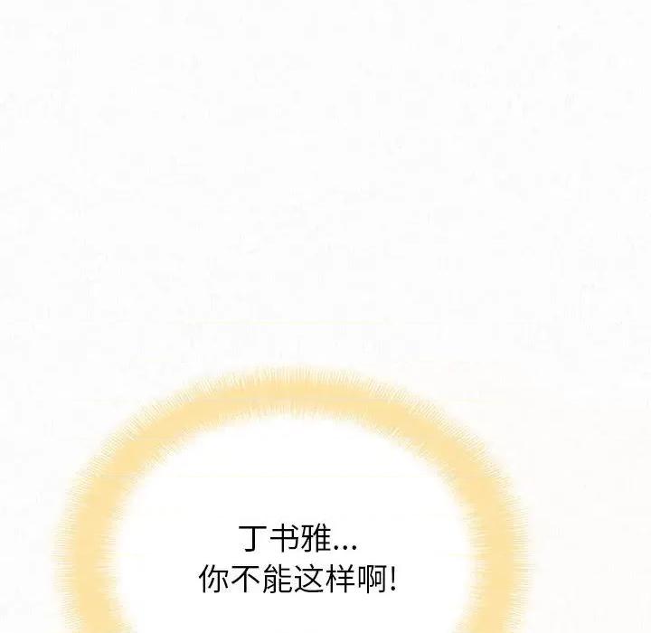 懵懂男生的恋爱史 懵懂男生的恋爱史-第 5 话 第32页