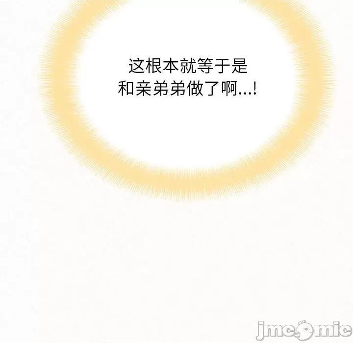 懵懂男生的恋爱史 懵懂男生的恋爱史-第 5 话 第35页