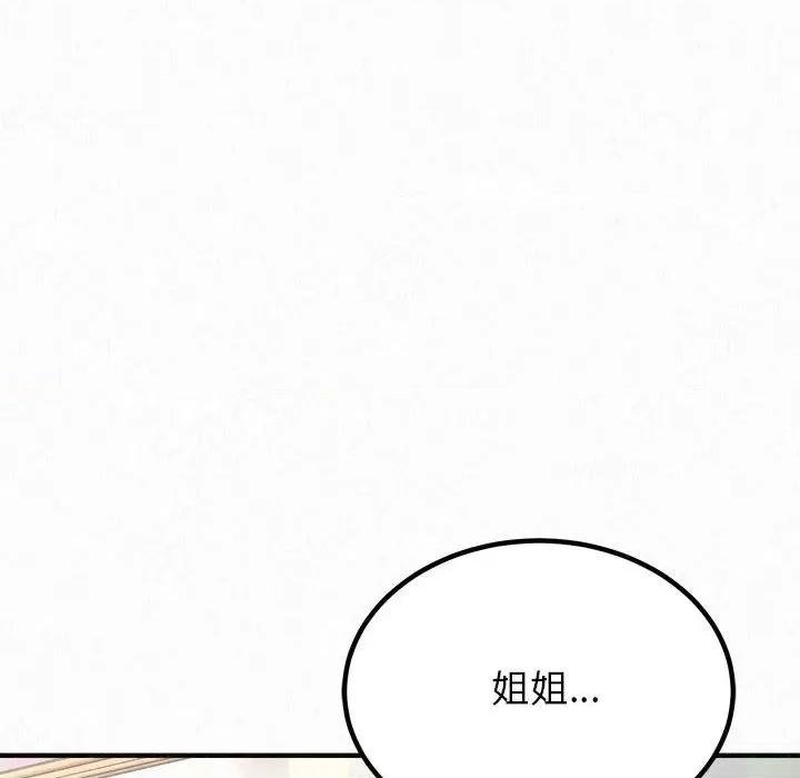 懵懂男生的恋爱史 懵懂男生的恋爱史-第 5 话 第36页