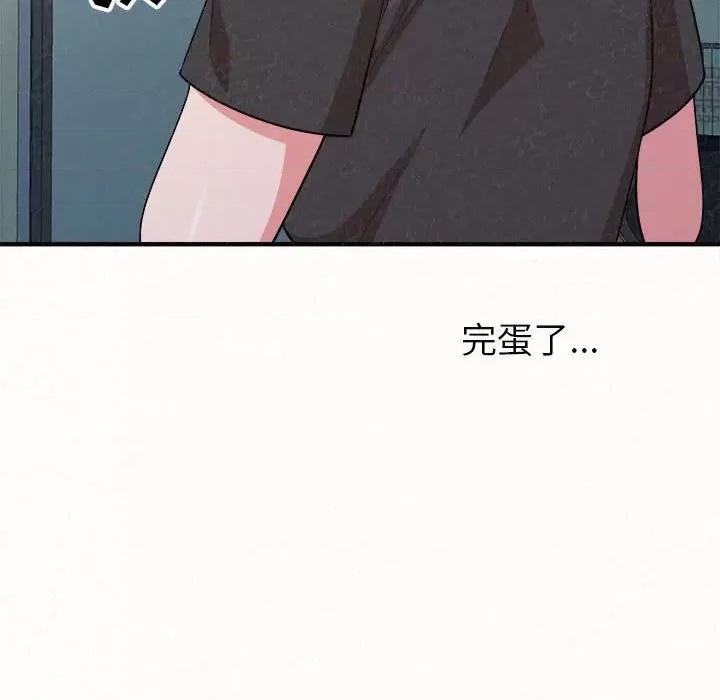 懵懂男生的恋爱史 懵懂男生的恋爱史-第 5 话 第38页
