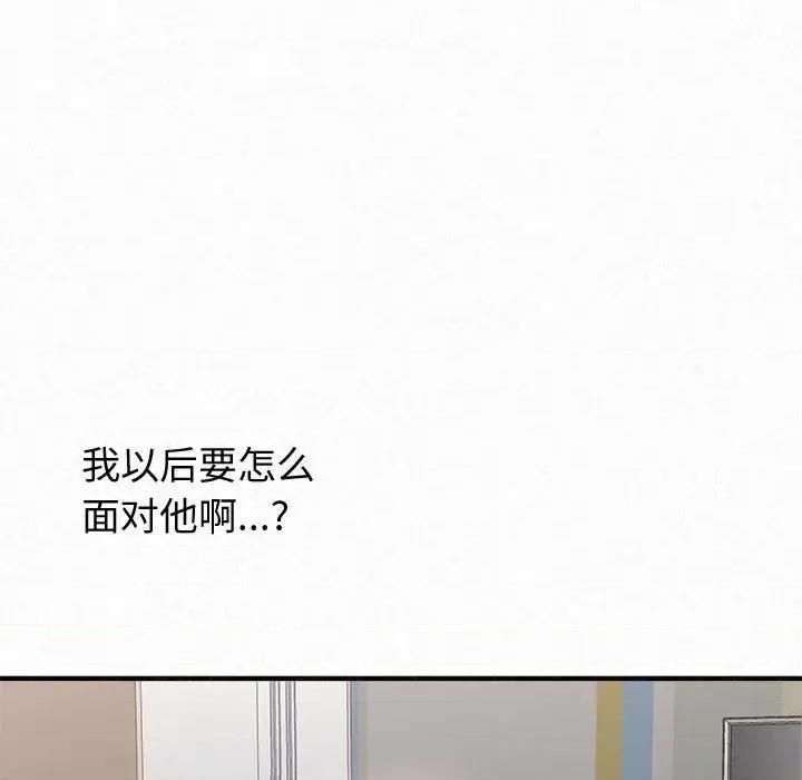 懵懂男生的恋爱史 懵懂男生的恋爱史-第 5 话 第39页