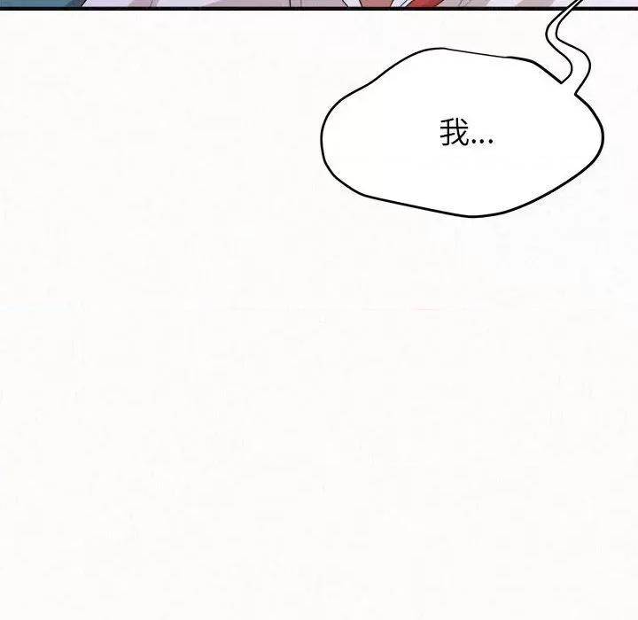 懵懂男生的恋爱史 懵懂男生的恋爱史-第 5 话 第43页