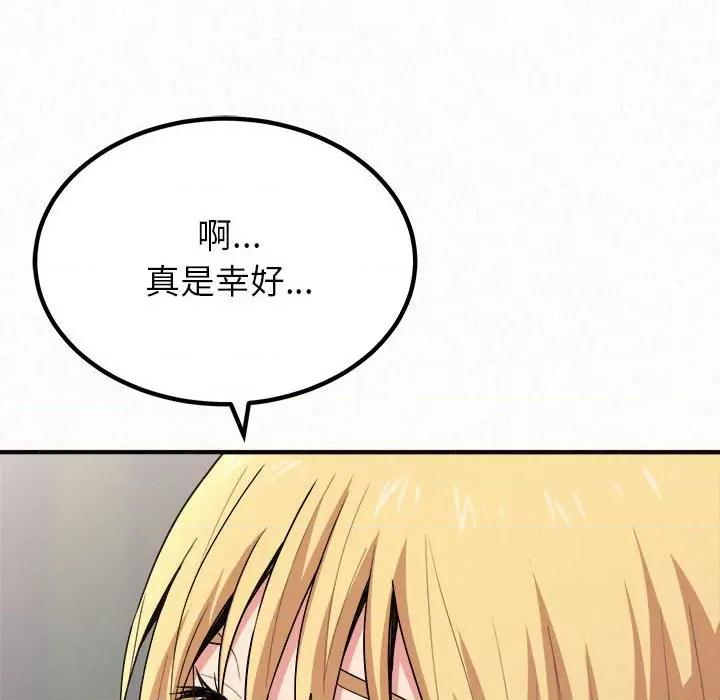 懵懂男生的恋爱史 懵懂男生的恋爱史-第 5 话 第51页