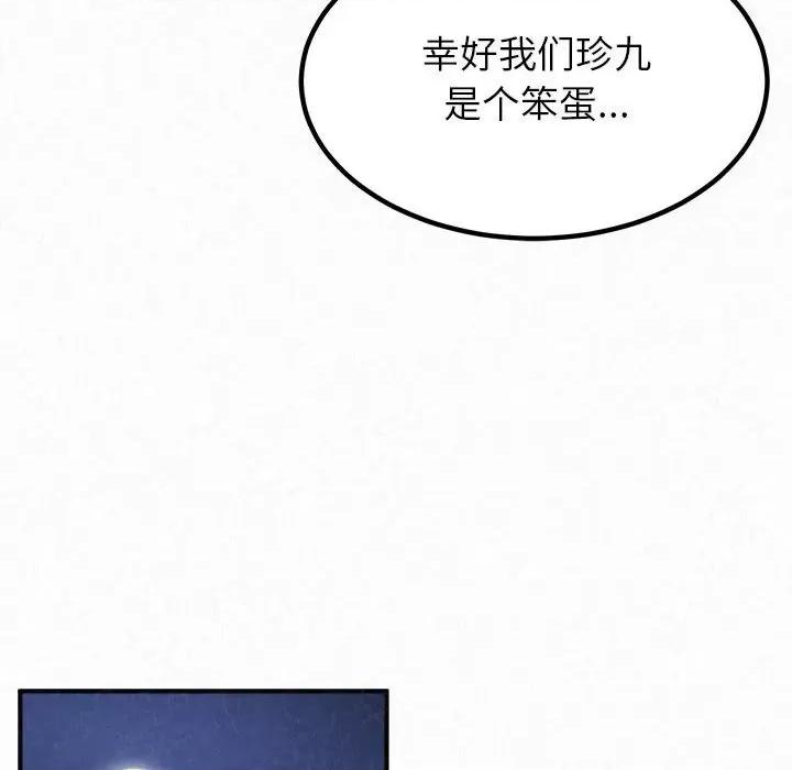懵懂男生的恋爱史 懵懂男生的恋爱史-第 5 话 第53页