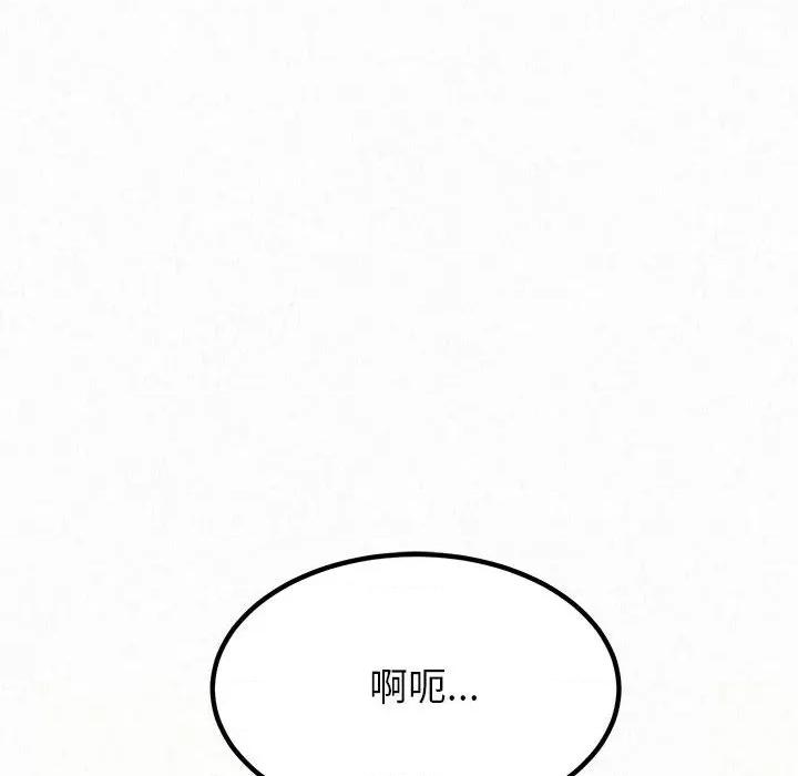 懵懂男生的恋爱史 懵懂男生的恋爱史-第 5 话 第56页