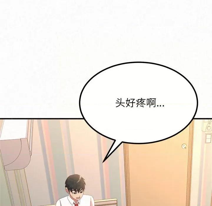 懵懂男生的恋爱史 懵懂男生的恋爱史-第 5 话 第58页