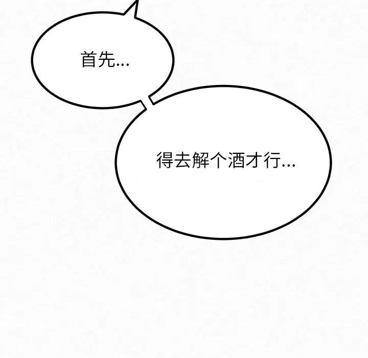 懵懂男生的恋爱史 懵懂男生的恋爱史-第 5 话 第63页