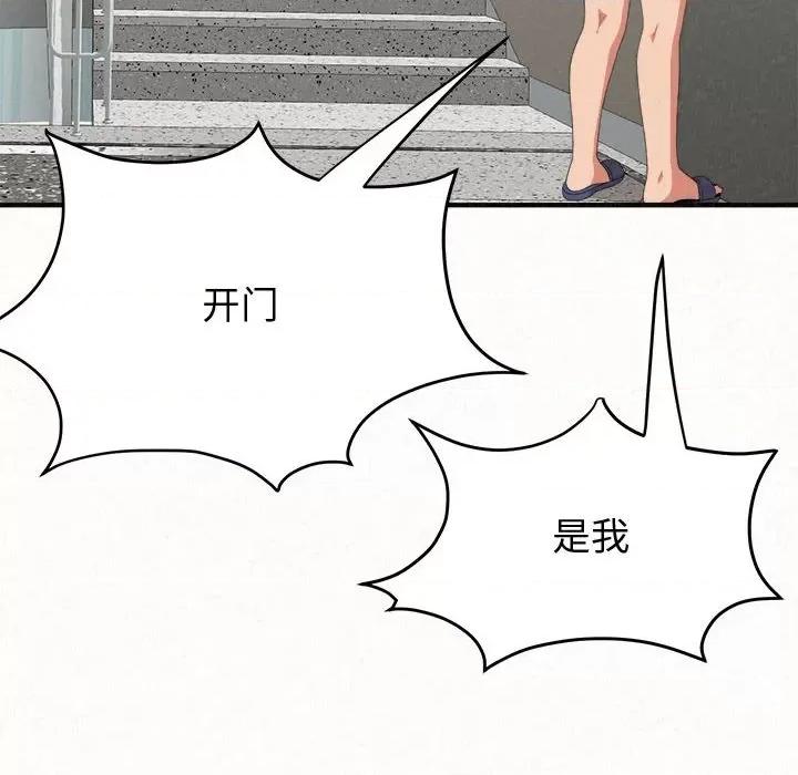 懵懂男生的恋爱史 懵懂男生的恋爱史-第 5 话 第68页