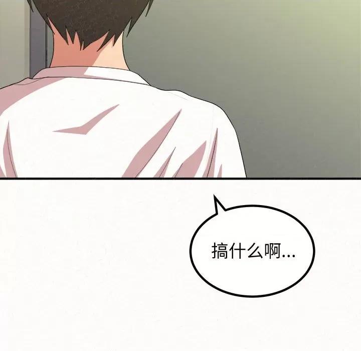 懵懂男生的恋爱史 懵懂男生的恋爱史-第 5 话 第71页