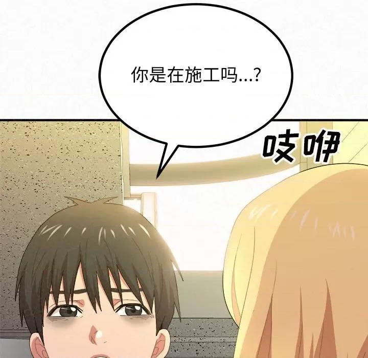 懵懂男生的恋爱史 懵懂男生的恋爱史-第 5 话 第73页
