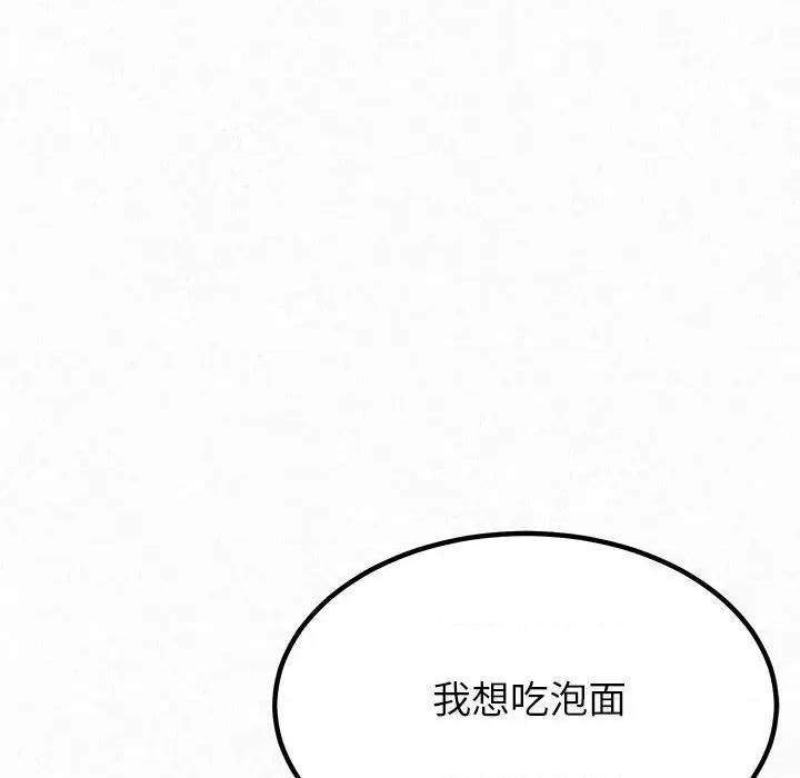 懵懂男生的恋爱史 懵懂男生的恋爱史-第 5 话 第79页