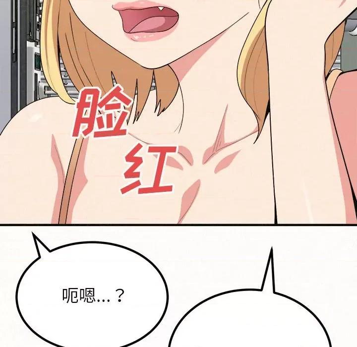 懵懂男生的恋爱史 懵懂男生的恋爱史-第 5 话 第81页