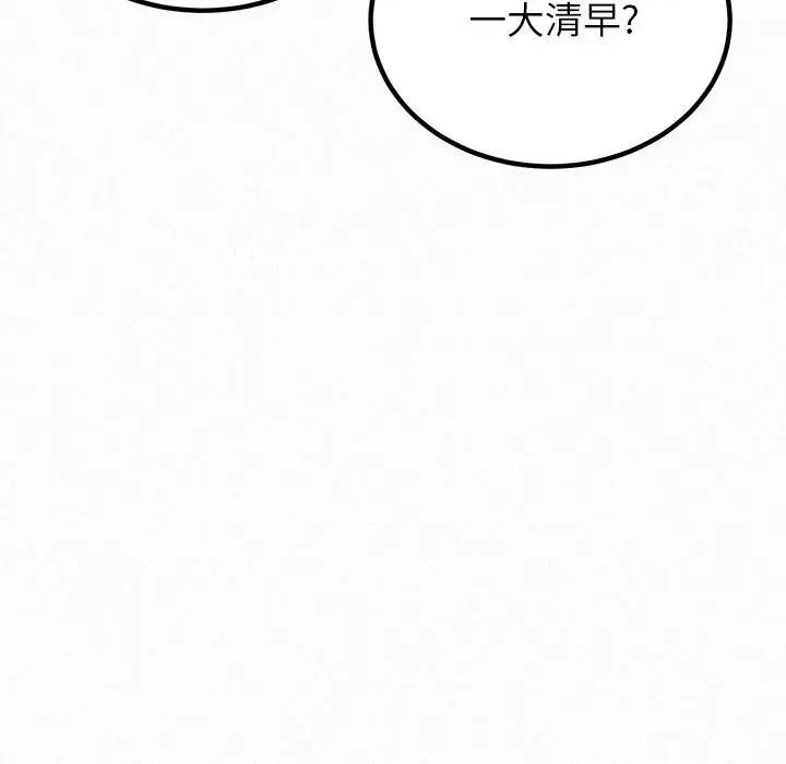 懵懂男生的恋爱史 懵懂男生的恋爱史-第 5 话 第82页