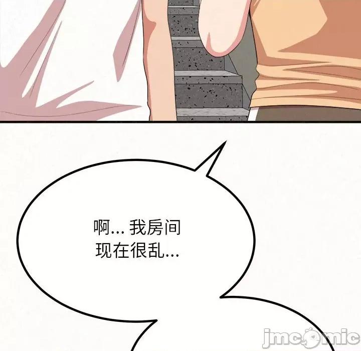 懵懂男生的恋爱史 懵懂男生的恋爱史-第 5 话 第85页