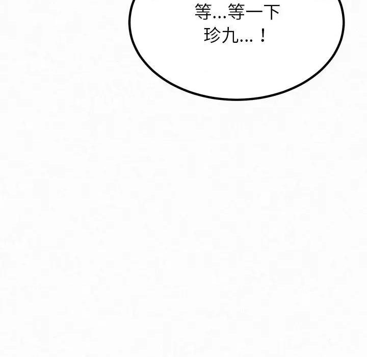 懵懂男生的恋爱史 懵懂男生的恋爱史-第 5 话 第86页
