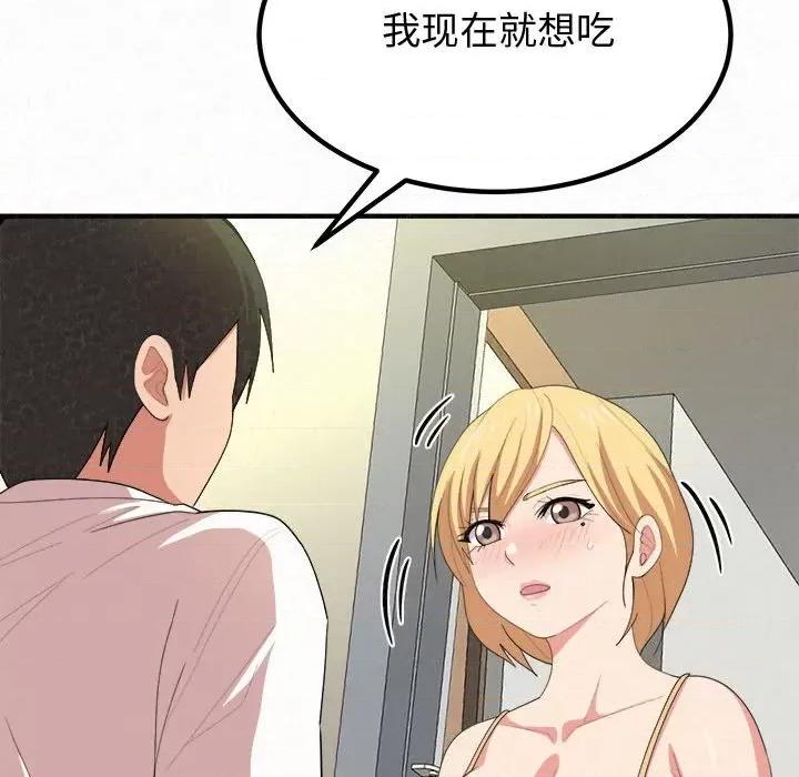 懵懂男生的恋爱史 懵懂男生的恋爱史-第 5 话 第91页