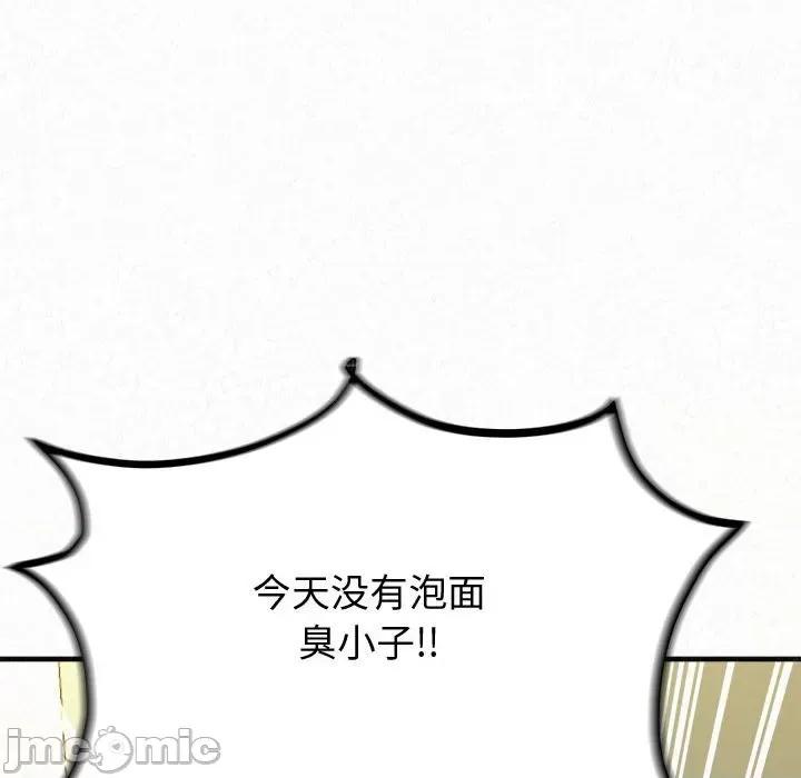 懵懂男生的恋爱史 懵懂男生的恋爱史-第 5 话 第95页