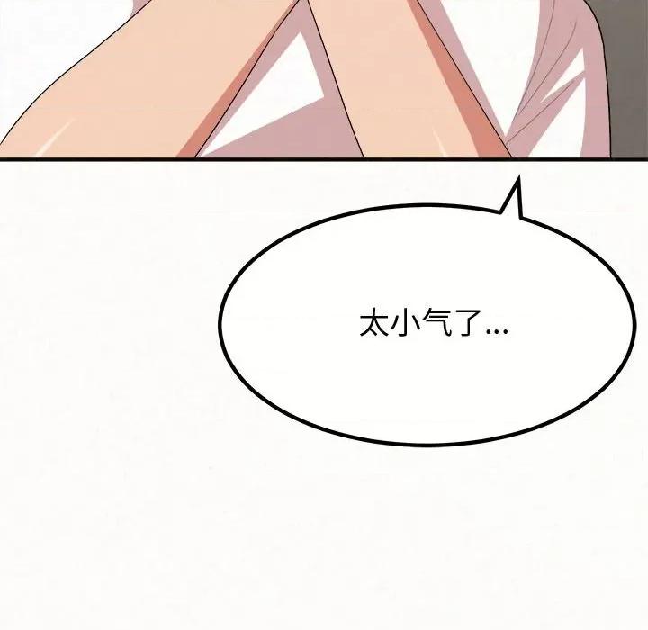 懵懂男生的恋爱史 懵懂男生的恋爱史-第 5 话 第104页