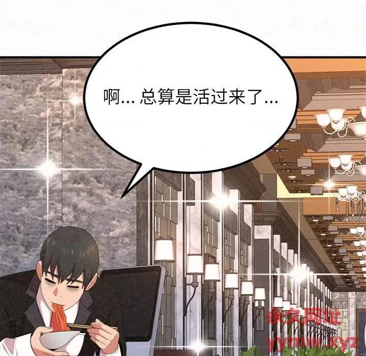 懵懂男生的恋爱史 懵懂男生的恋爱史-第 5 话 第109页