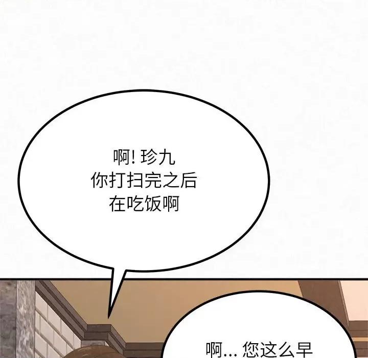 懵懂男生的恋爱史 懵懂男生的恋爱史-第 5 话 第111页