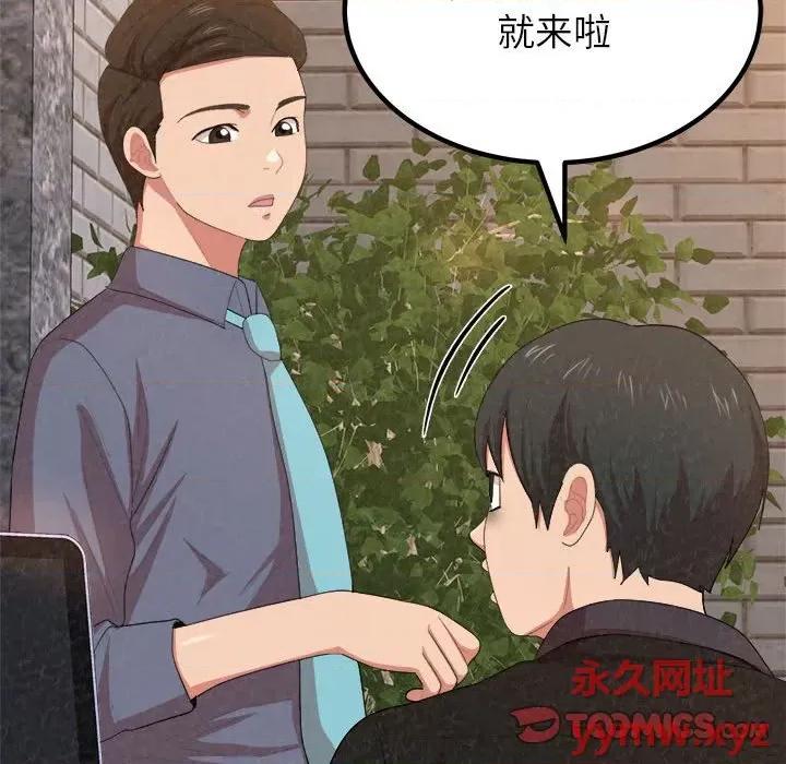 懵懂男生的恋爱史 懵懂男生的恋爱史-第 5 话 第112页