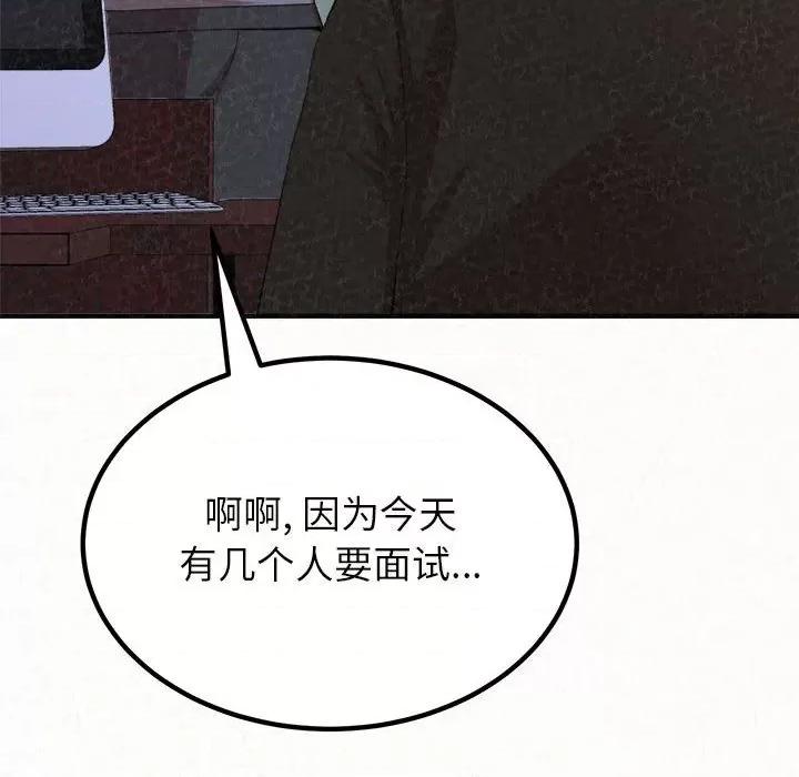 懵懂男生的恋爱史 懵懂男生的恋爱史-第 5 话 第113页