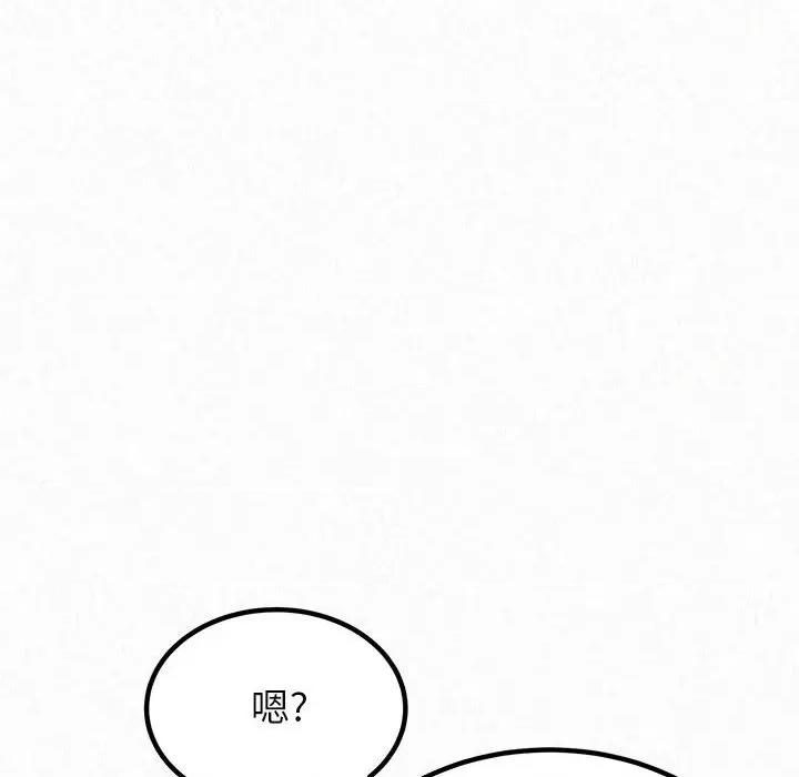 懵懂男生的恋爱史 懵懂男生的恋爱史-第 5 话 第114页