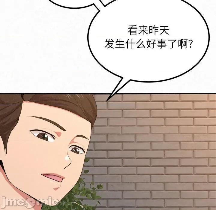 懵懂男生的恋爱史 懵懂男生的恋爱史-第 5 话 第115页