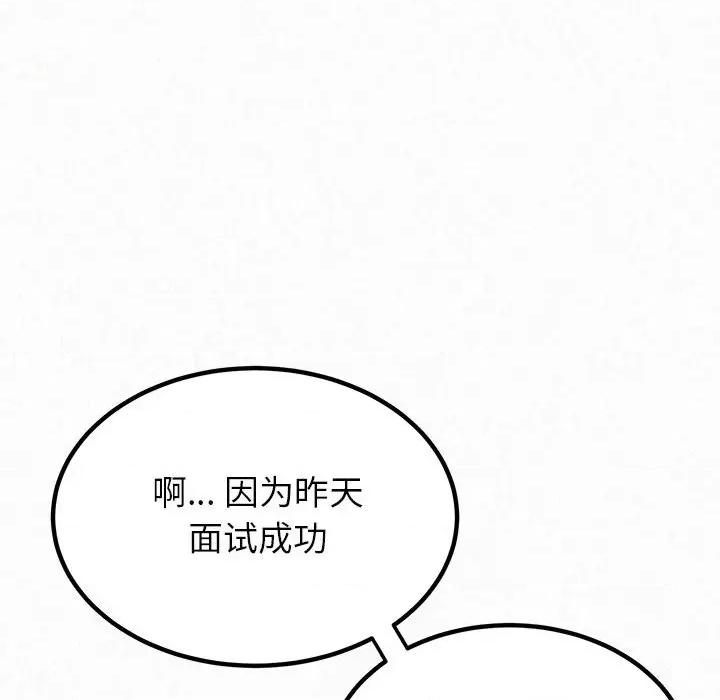 懵懂男生的恋爱史 懵懂男生的恋爱史-第 5 话 第117页