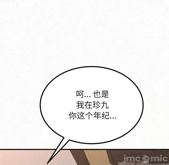 懵懂男生的恋爱史 懵懂男生的恋爱史-第 5 话 第120页