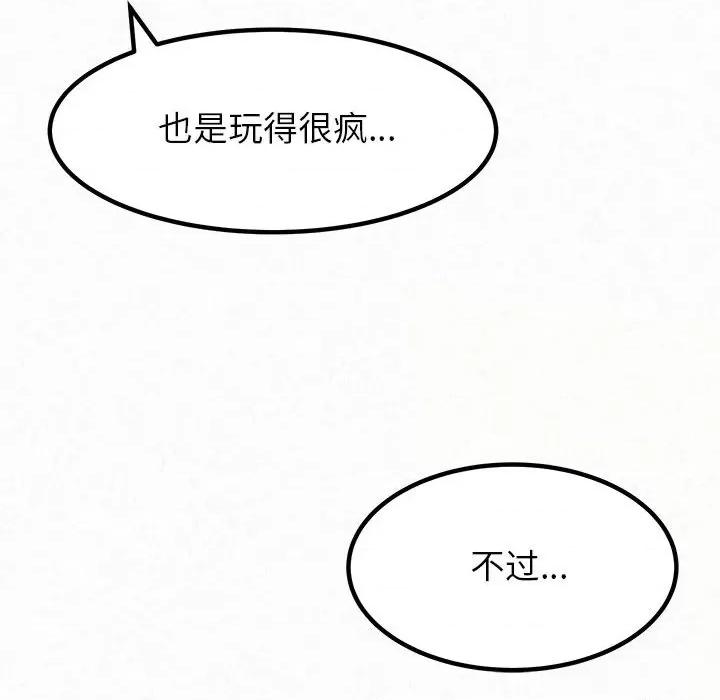 懵懂男生的恋爱史 懵懂男生的恋爱史-第 5 话 第122页