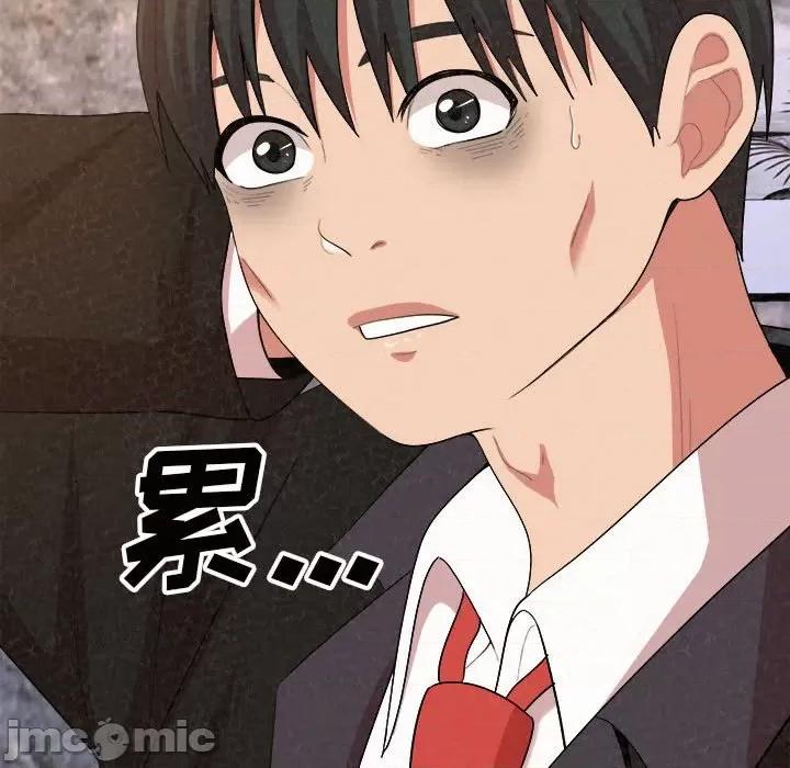 懵懂男生的恋爱史 懵懂男生的恋爱史-第 5 话 第125页