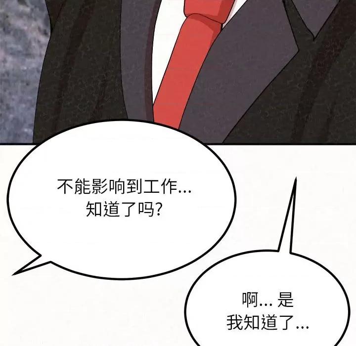 懵懂男生的恋爱史 懵懂男生的恋爱史-第 5 话 第126页