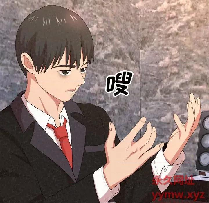 懵懂男生的恋爱史 懵懂男生的恋爱史-第 5 话 第134页