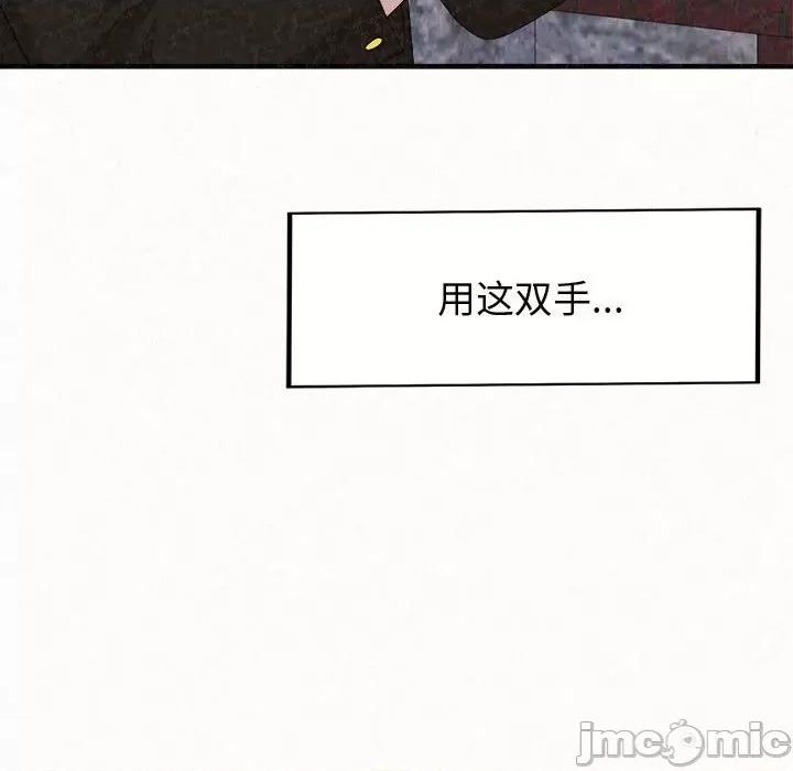 懵懂男生的恋爱史 懵懂男生的恋爱史-第 5 话 第135页