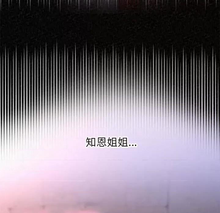 懵懂男生的恋爱史 懵懂男生的恋爱史-第 5 话 第141页
