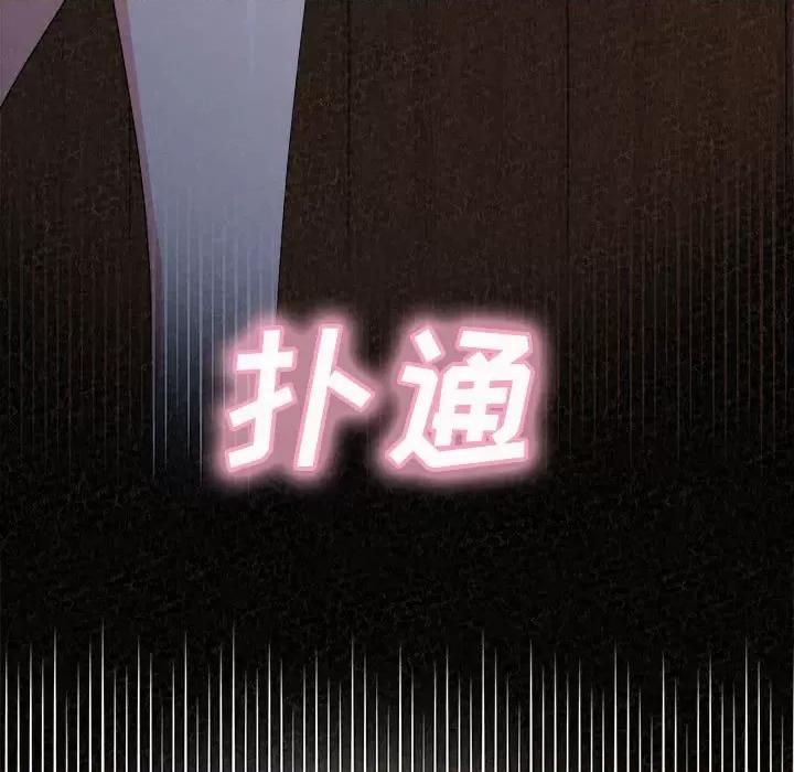 懵懂男生的恋爱史 懵懂男生的恋爱史-第 5 话 第154页