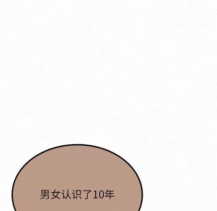 懵懂男生的恋爱史 懵懂男生的恋爱史-第 5 话 第166页