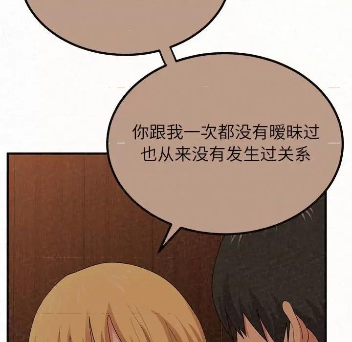 懵懂男生的恋爱史 懵懂男生的恋爱史-第 5 话 第167页