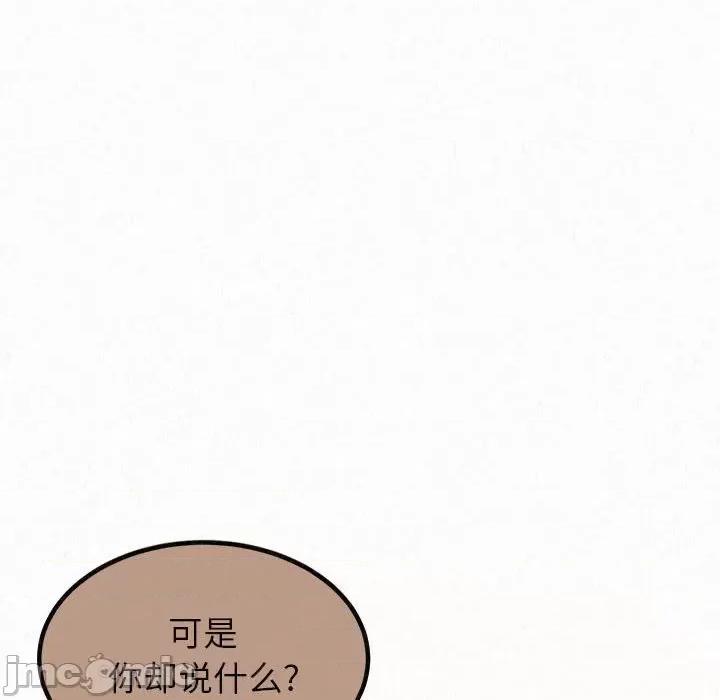 懵懂男生的恋爱史 懵懂男生的恋爱史-第 5 话 第170页