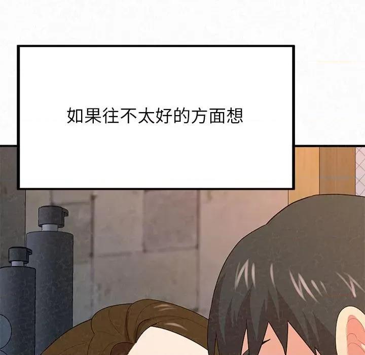 懵懂男生的恋爱史 懵懂男生的恋爱史-第 5 话 第179页