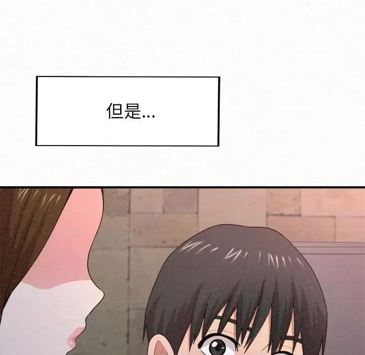 懵懂男生的恋爱史 懵懂男生的恋爱史-第 5 话 第183页