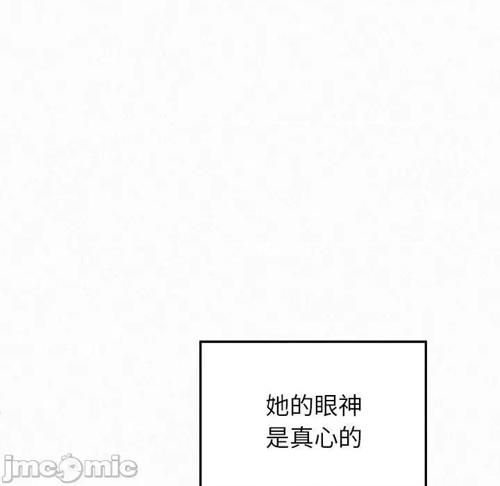 懵懂男生的恋爱史 懵懂男生的恋爱史-第 5 话 第185页