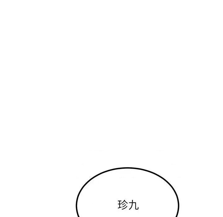 懵懂男生的恋爱史 懵懂男生的恋爱史-第 5 话 第193页
