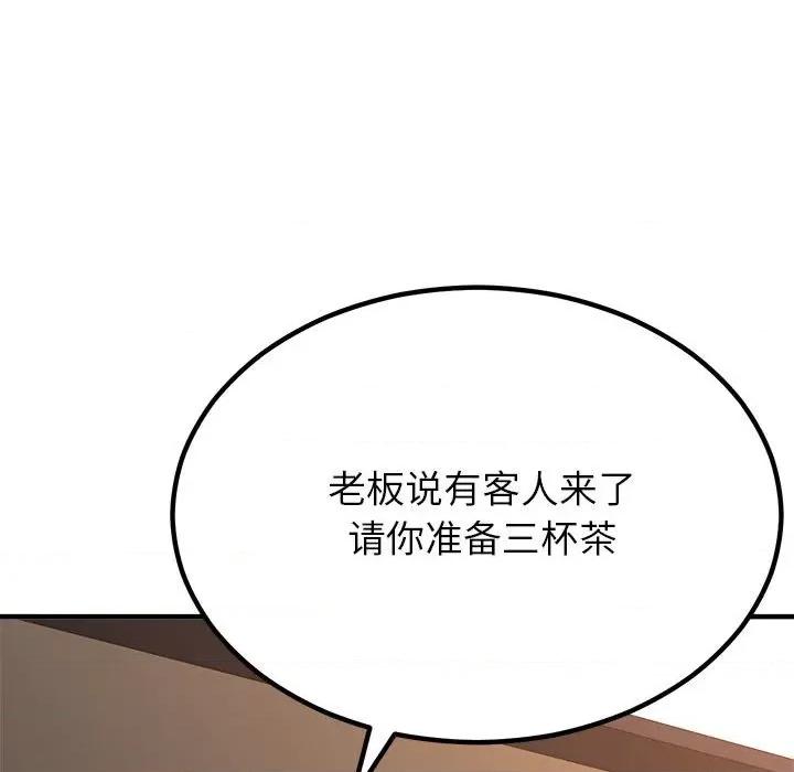 懵懂男生的恋爱史 懵懂男生的恋爱史-第 5 话 第196页