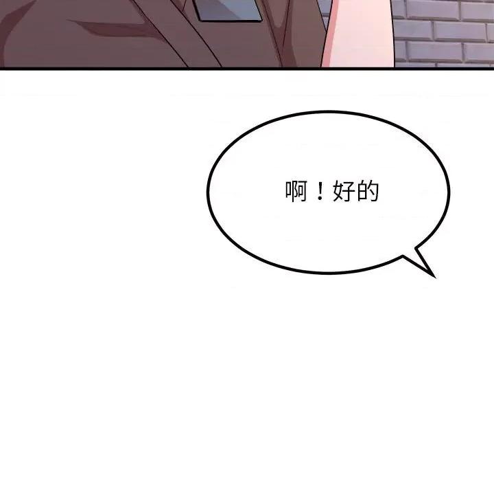 懵懂男生的恋爱史 懵懂男生的恋爱史-第 5 话 第198页